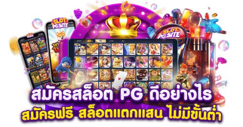 bigwin96 มิติใหม่แห่งความมั่งคั่ง เดิมพันครบวงจร